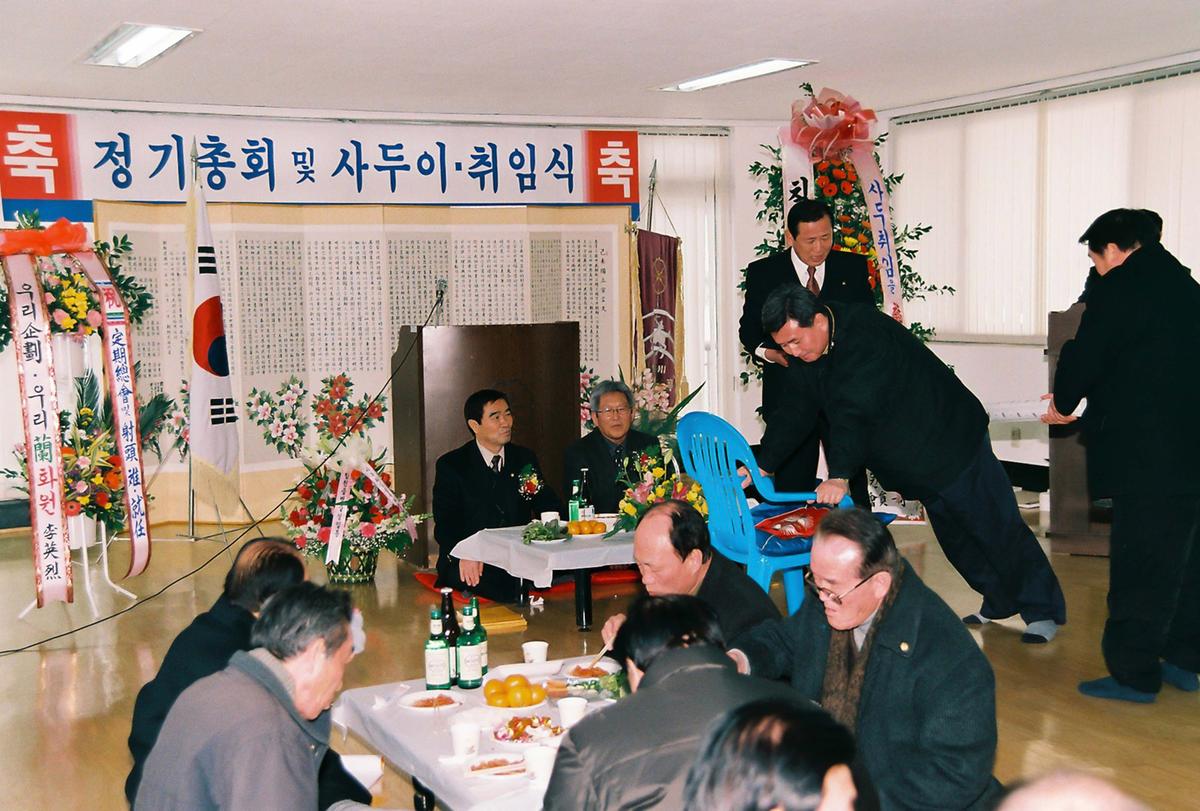 정기총회 및 사두 이취임식