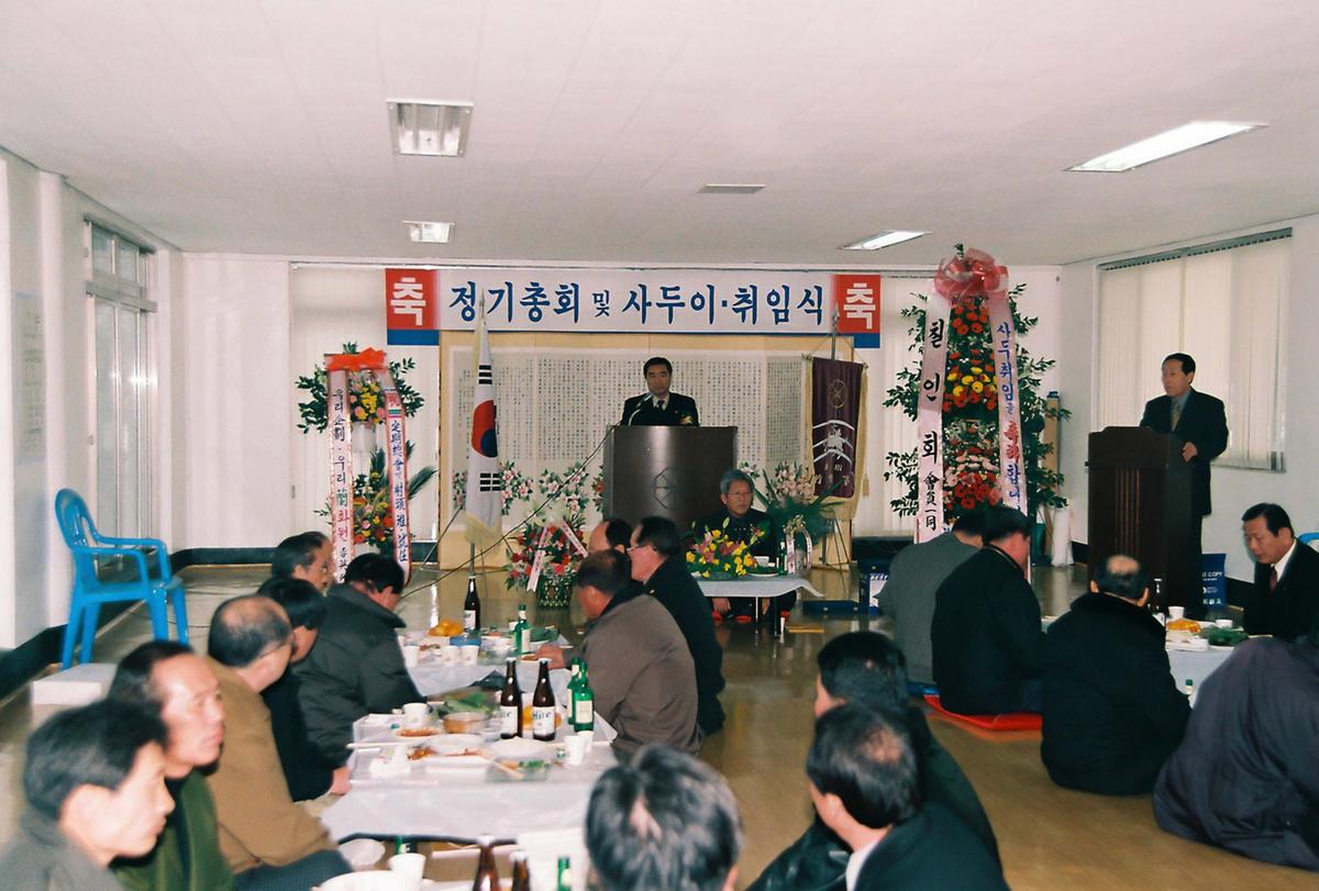 정기총회 및 사두이취임식