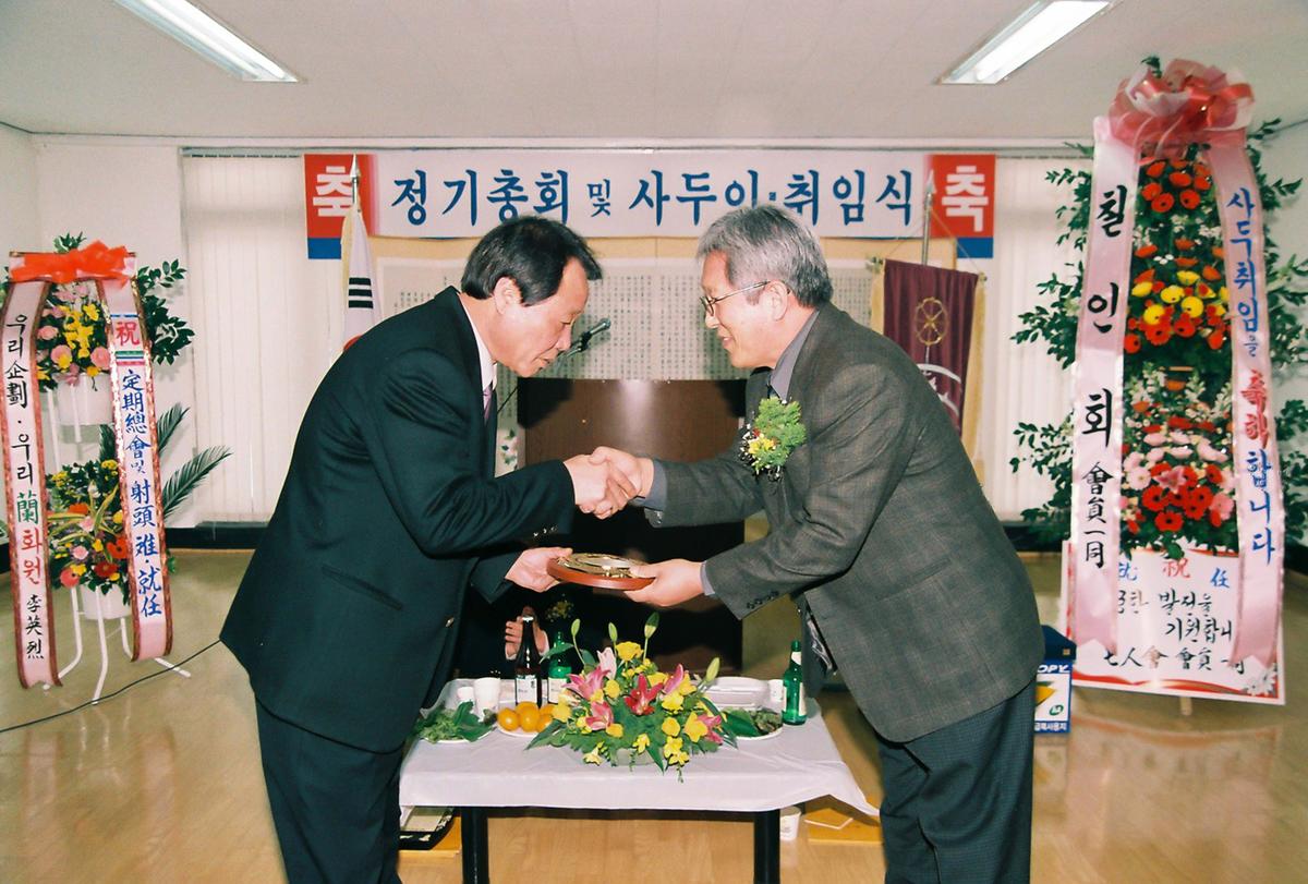 정기총회 및 사두이취임식