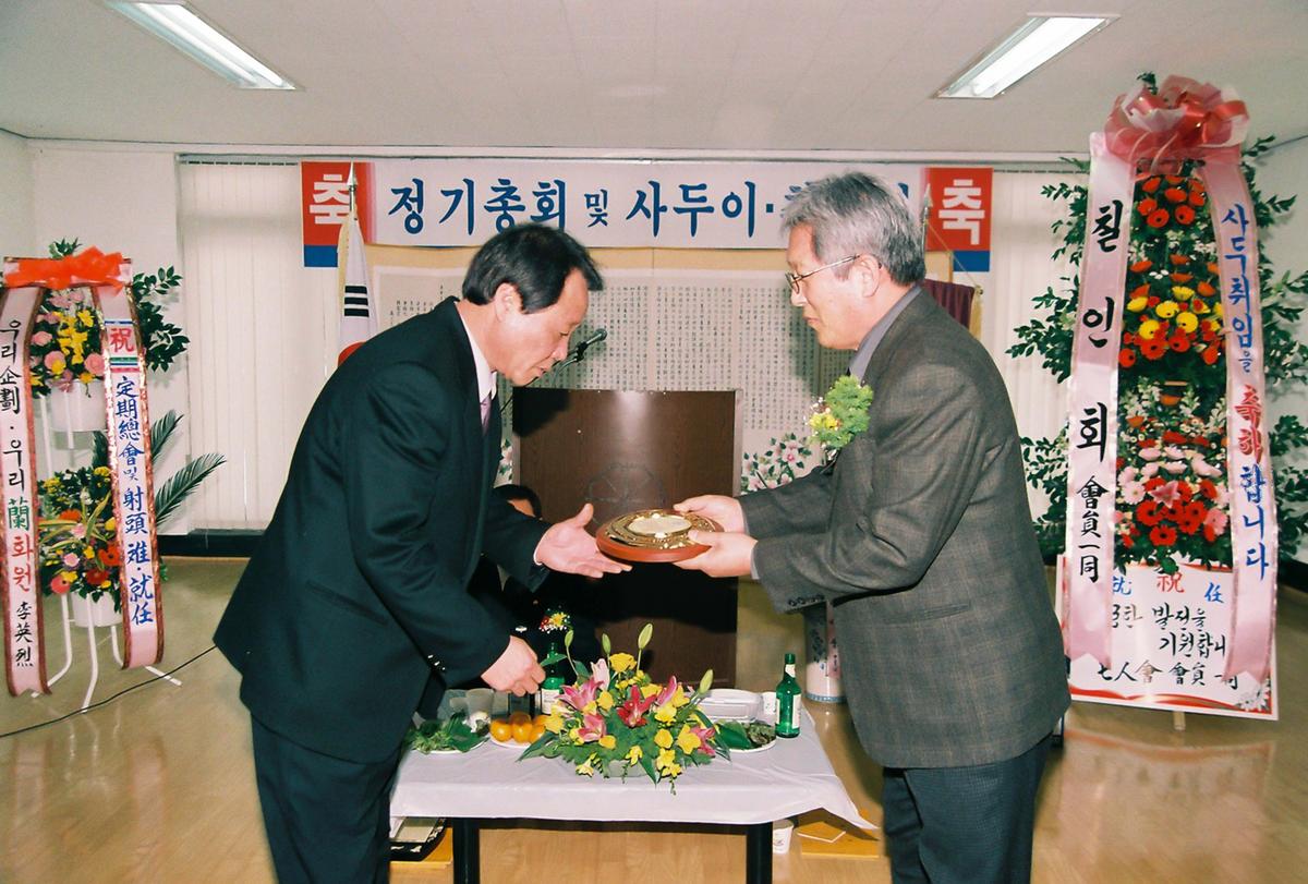 정기총회 및 사두이취임식