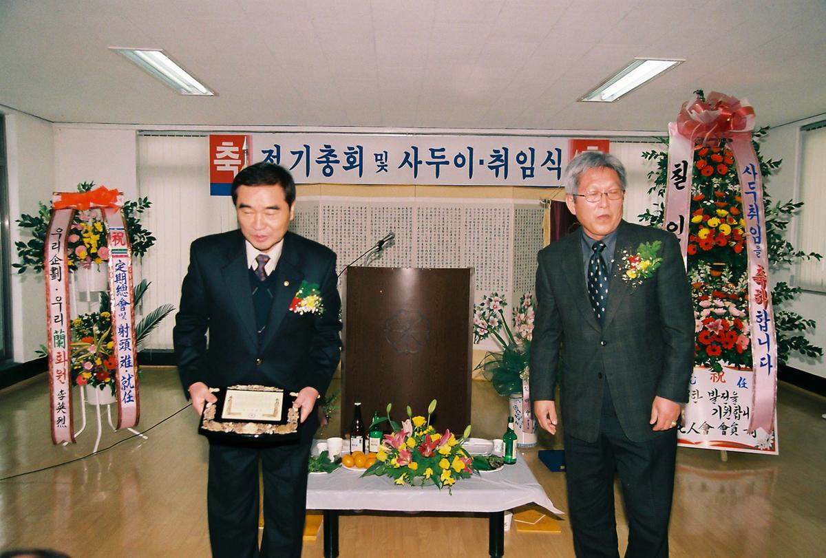 정기총회 및 사두이취임식