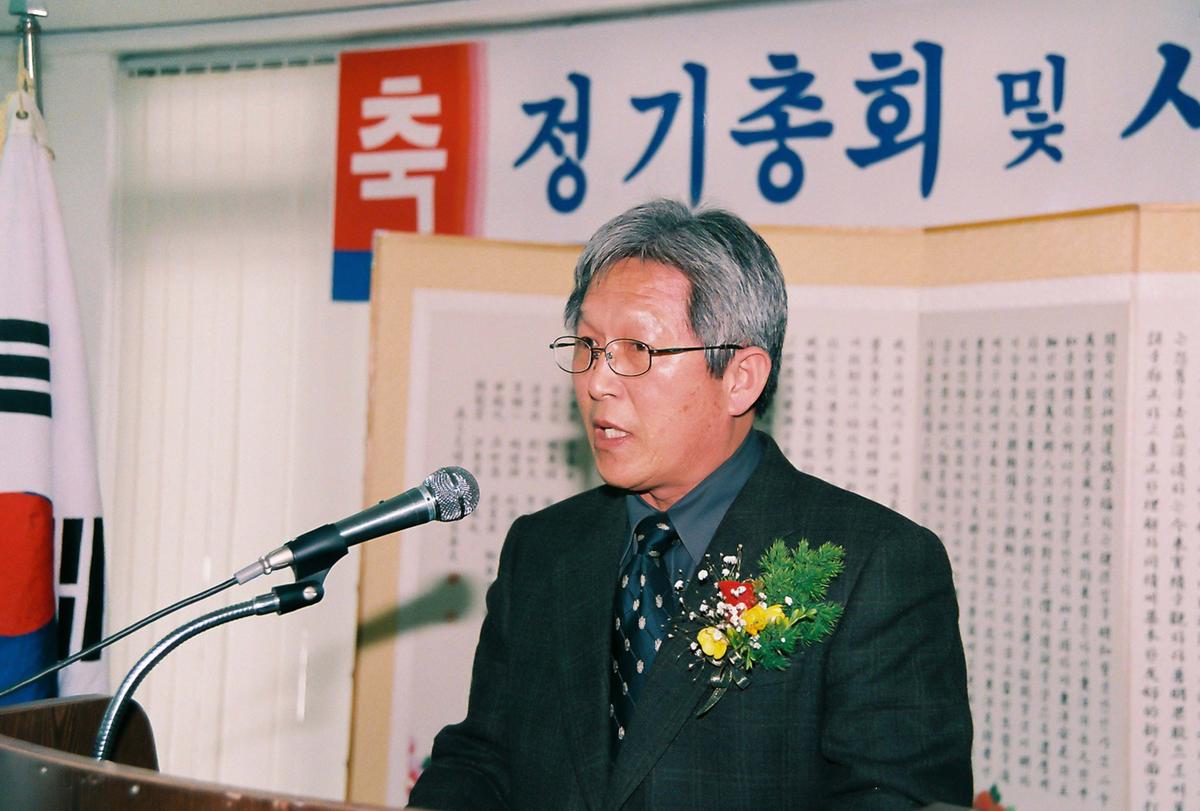 정기총회 및 사두이취임식