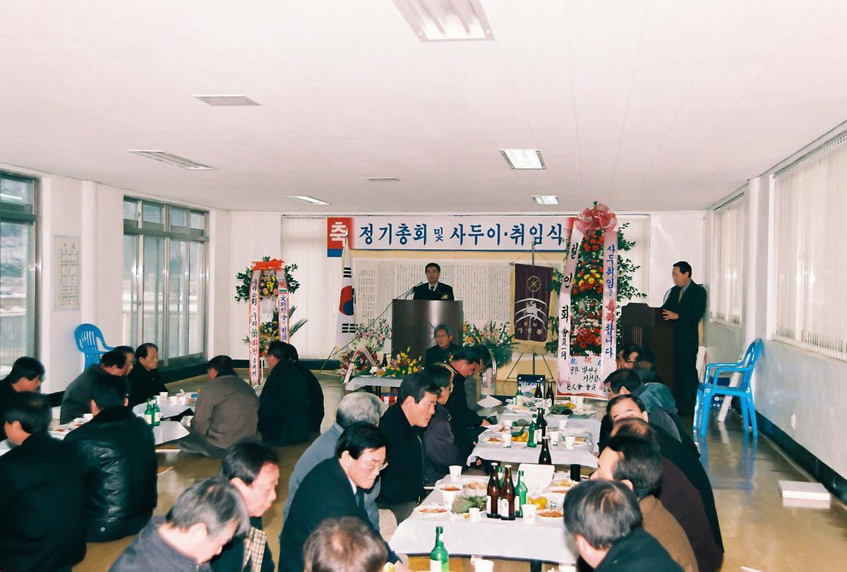 정기총회 및 사두이취임식