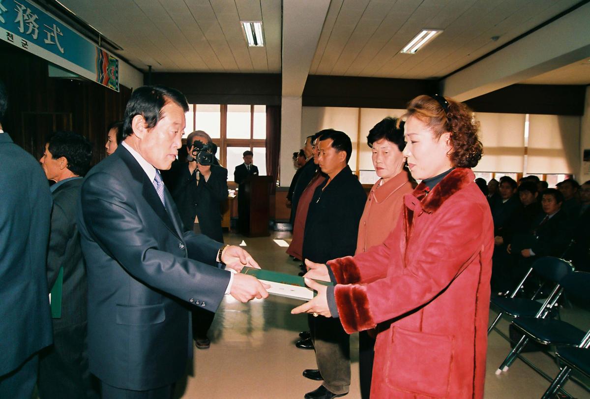 2003년도 시무식