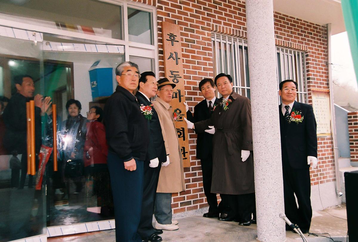 2003년도 업무보고회