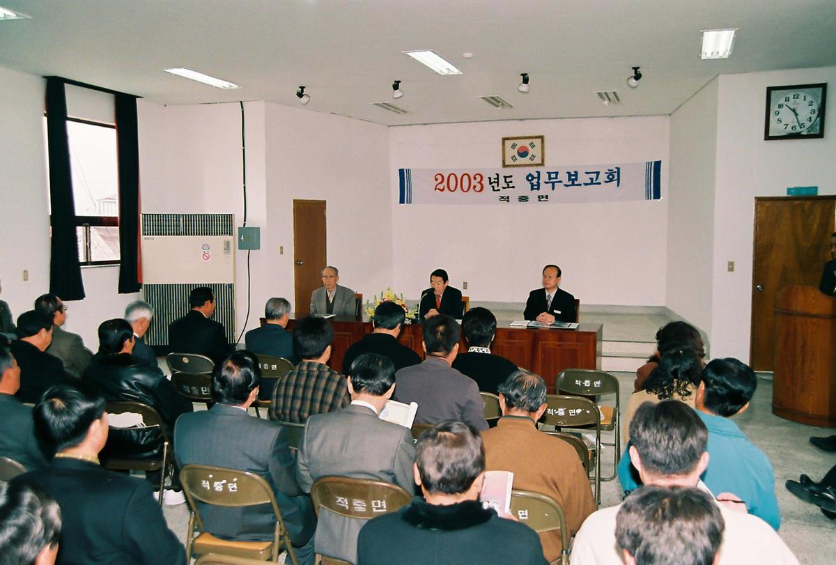2003년도 업무보고회