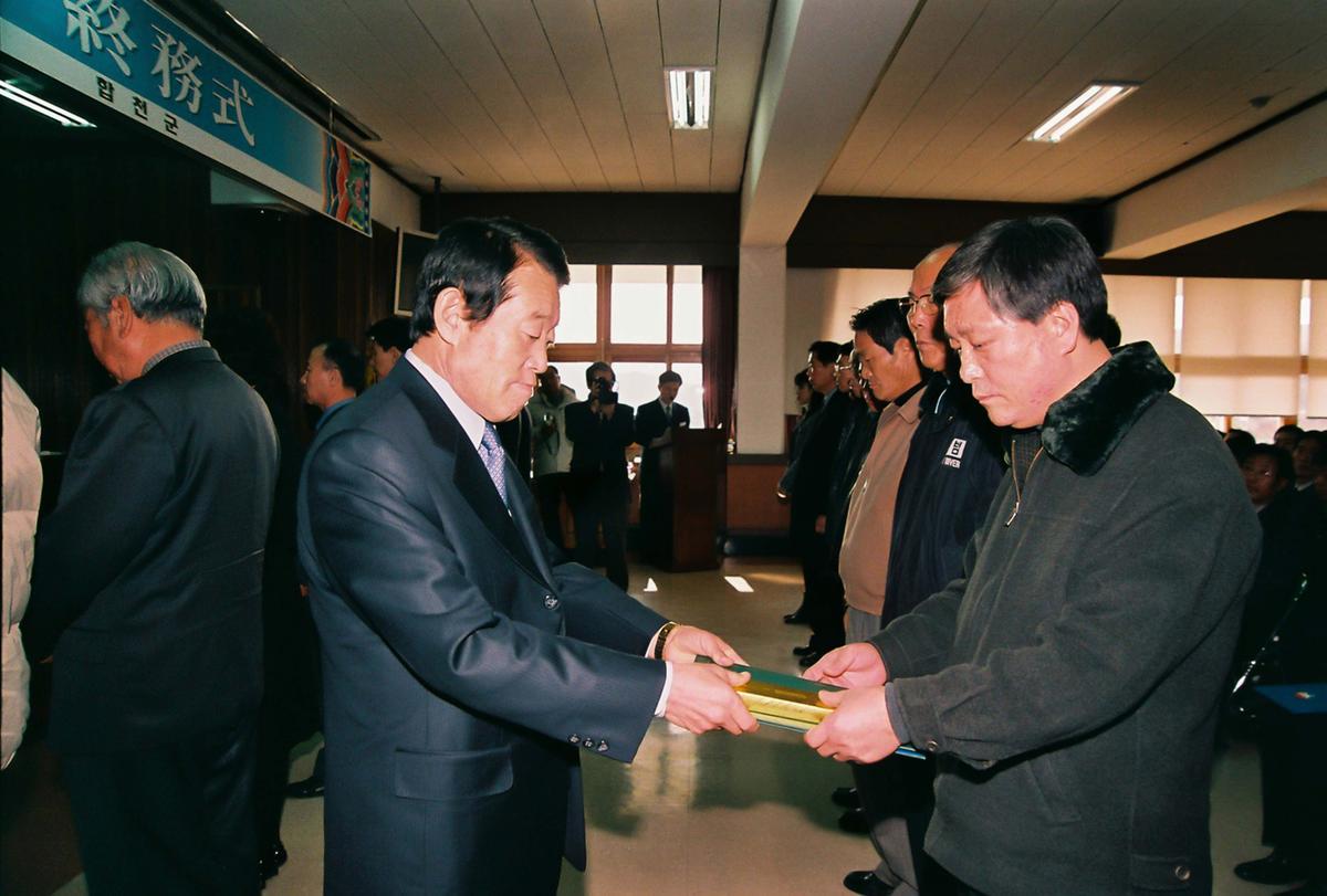 2003년도 종무식