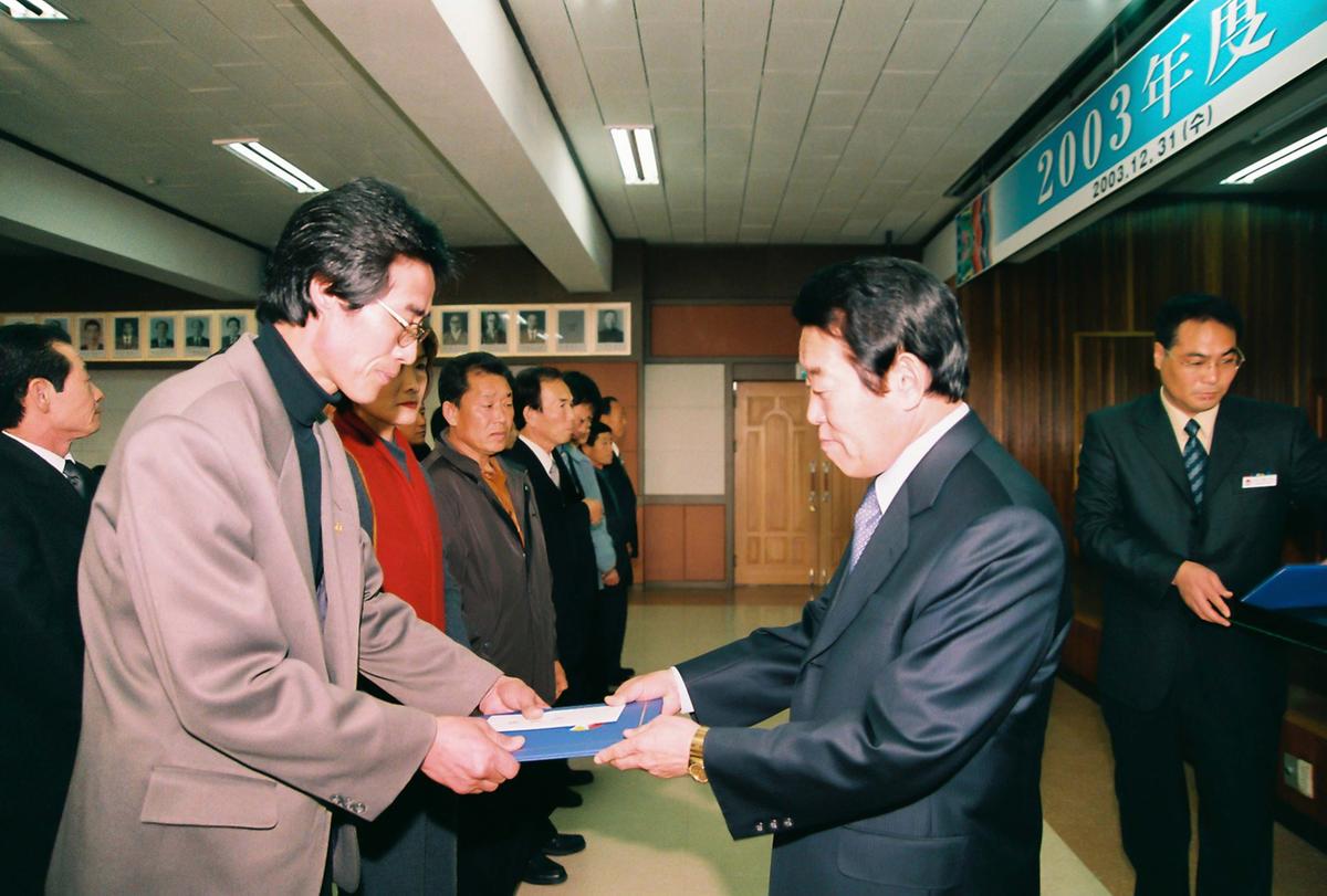 2003년도 종무식