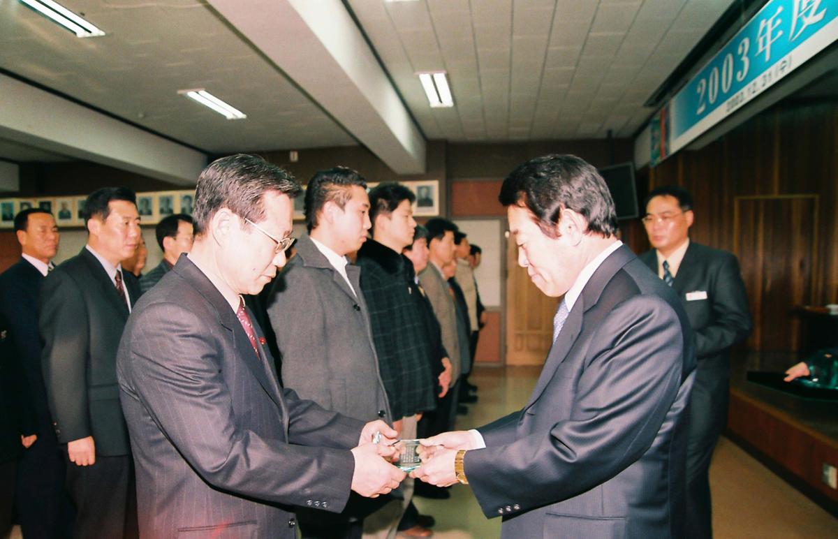 2003년도 종무식