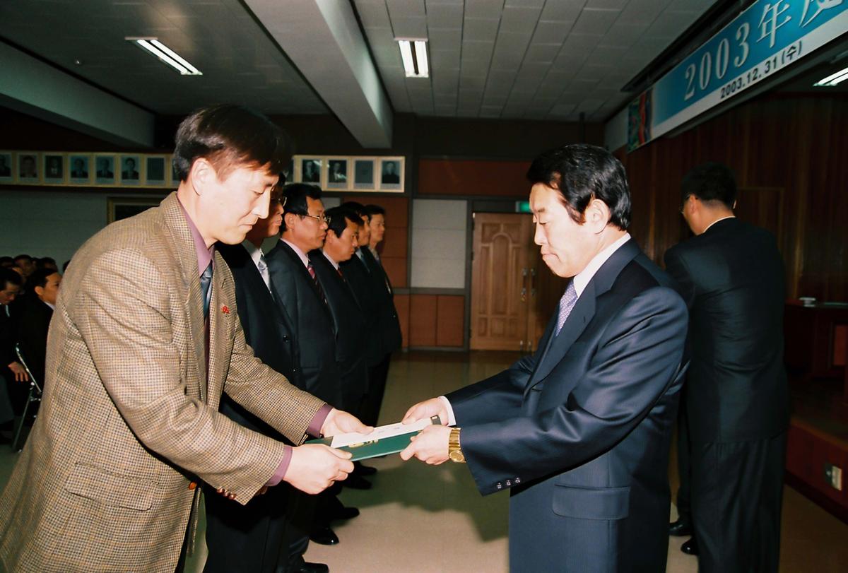2003년도 종무식
