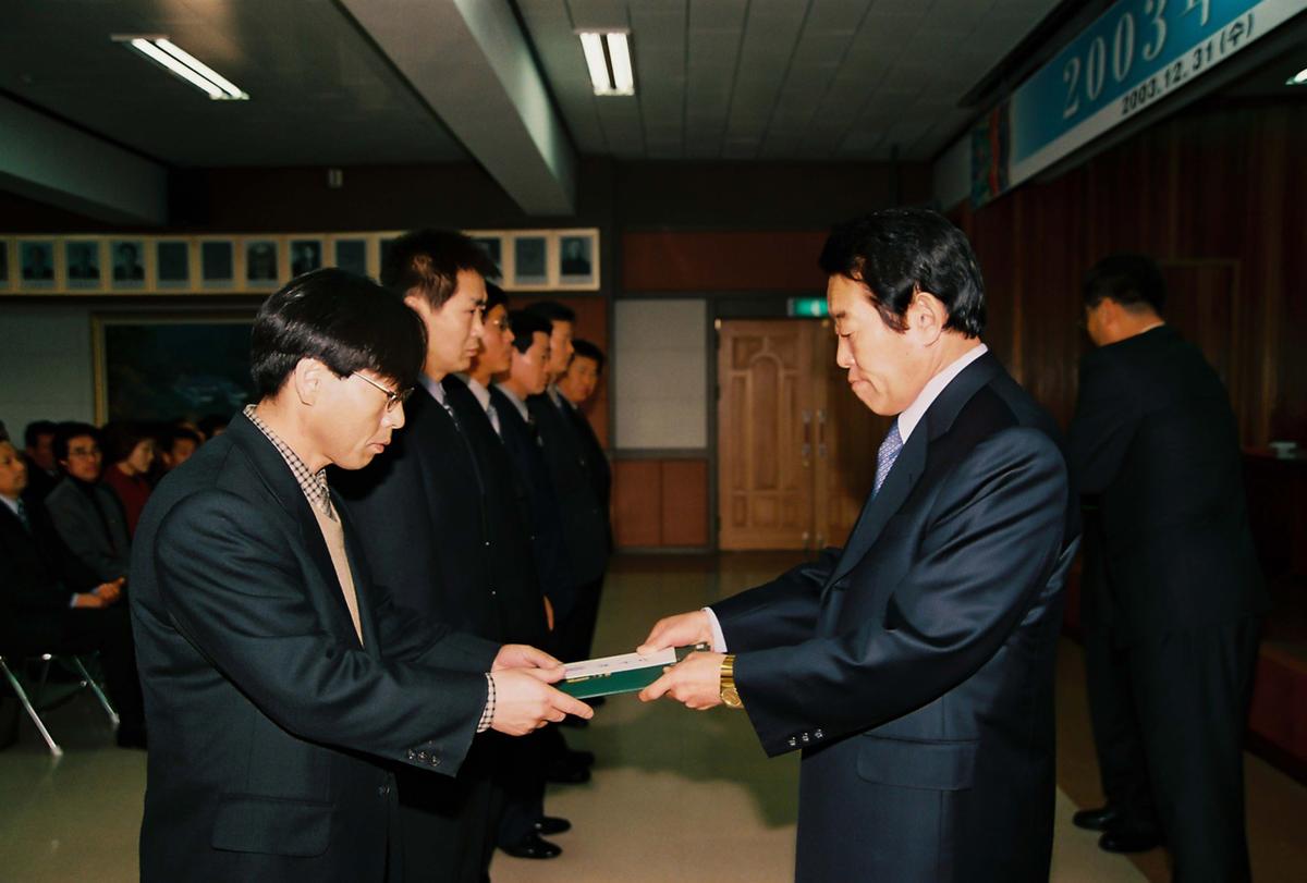 2003년도 종무식