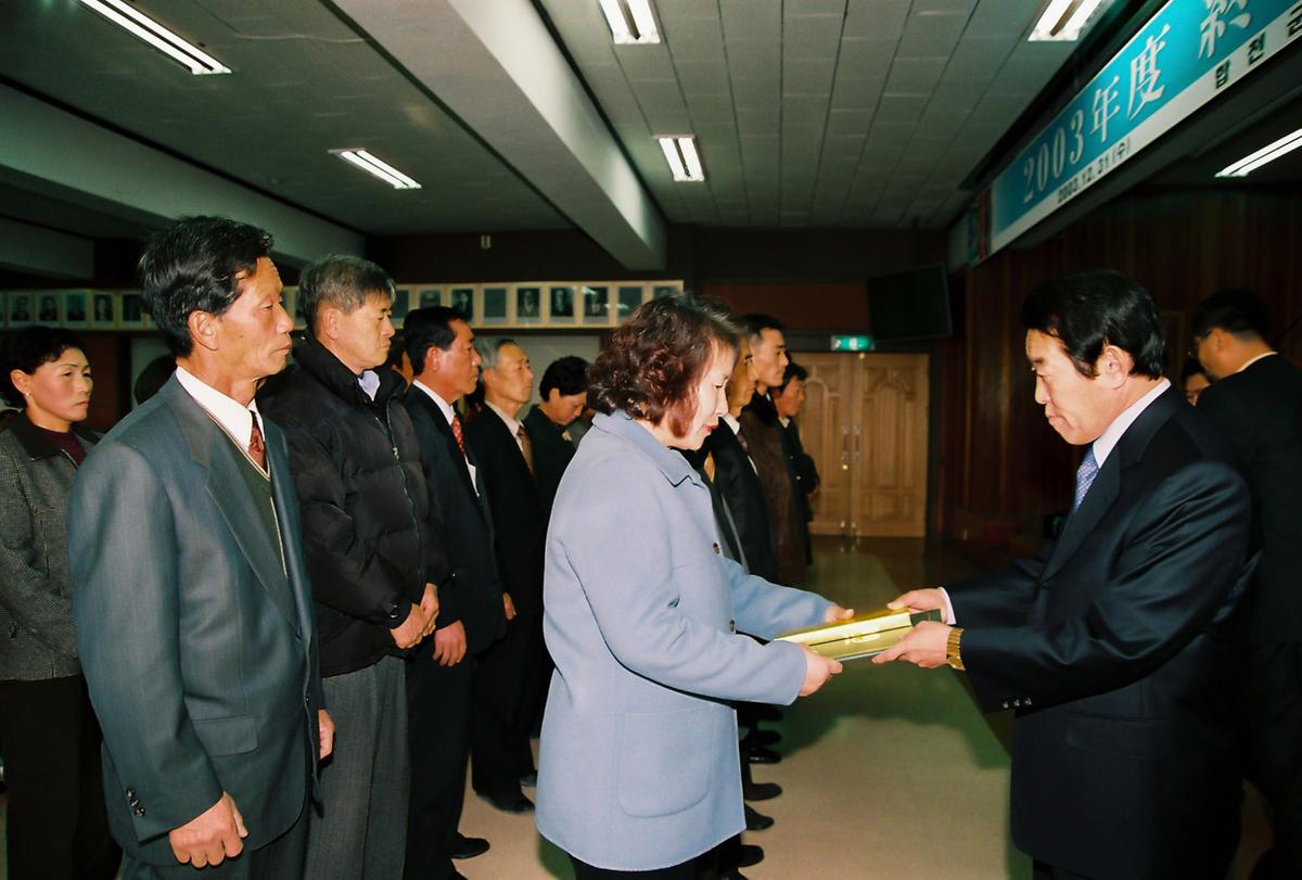 2003년도 종무식