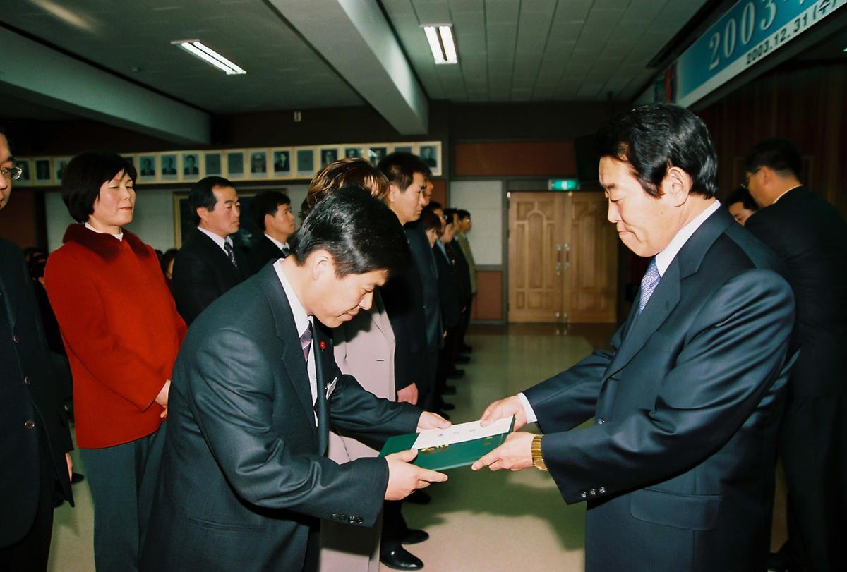2003년도 종무식