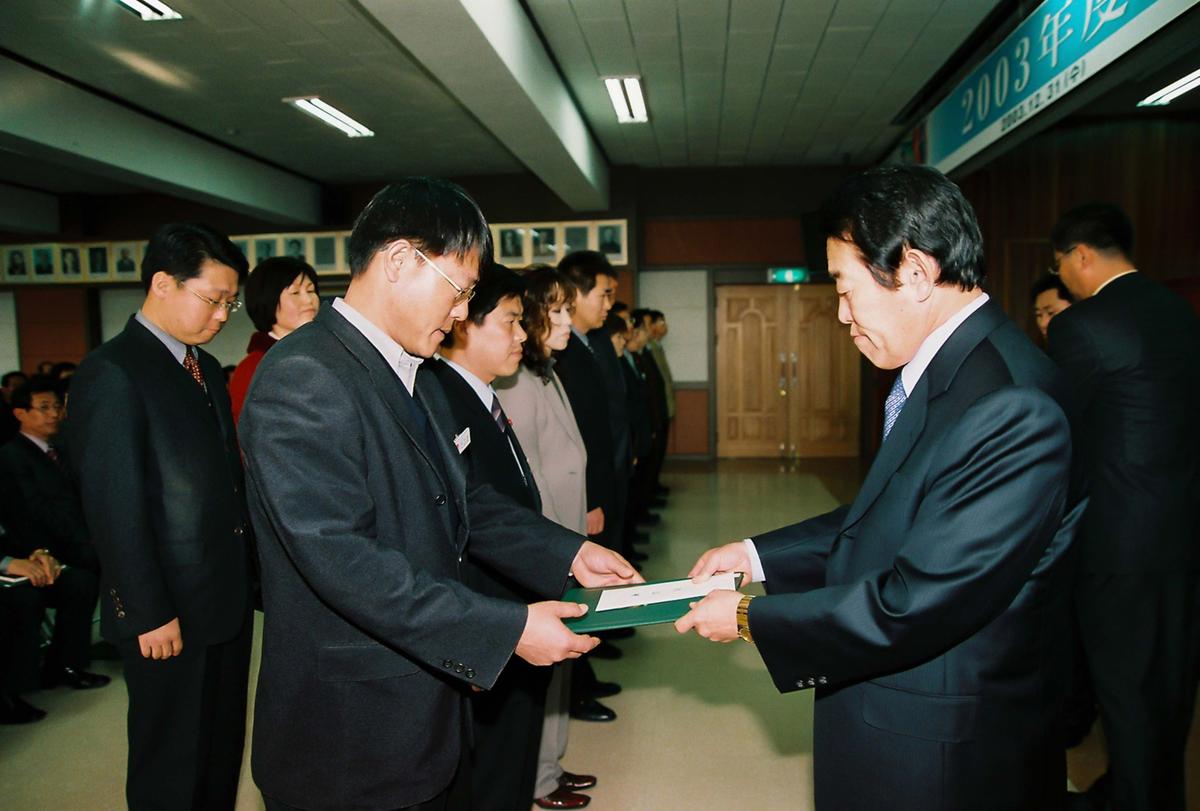 2003년도 종무식