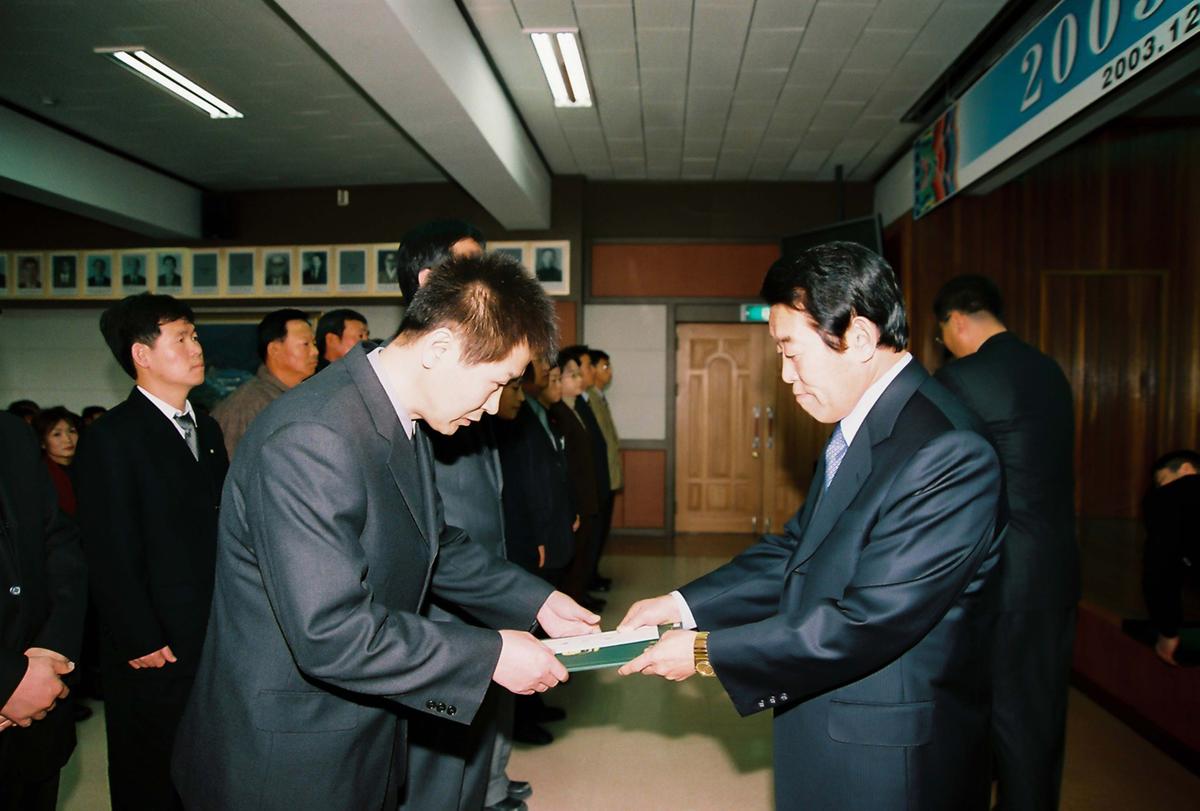 2003년도 종무식