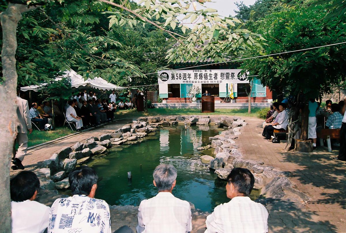 제58주년 원폭희생자 위령제