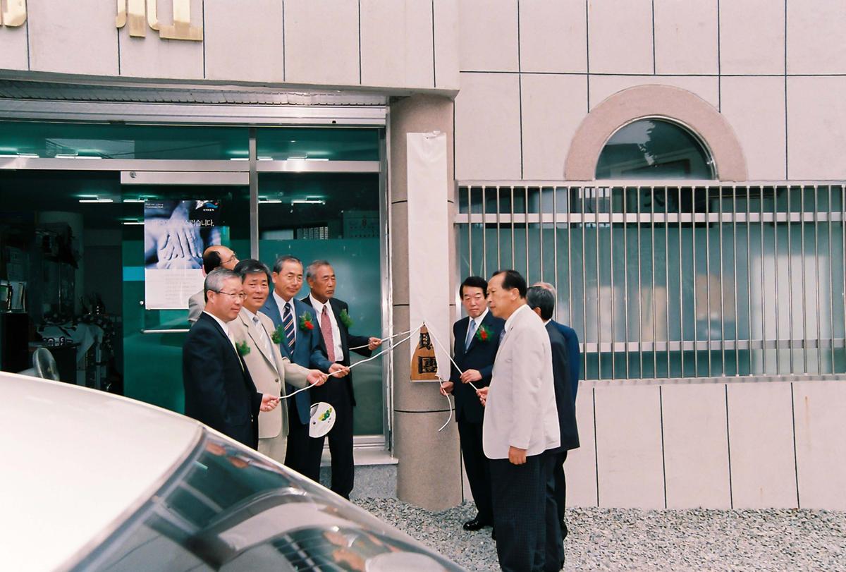 합천신문 장학문화재단 현판식