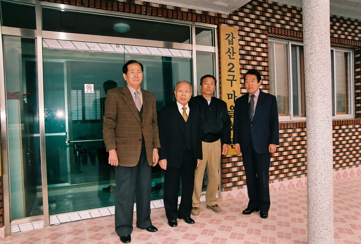 갑산2구 마을회관 개관