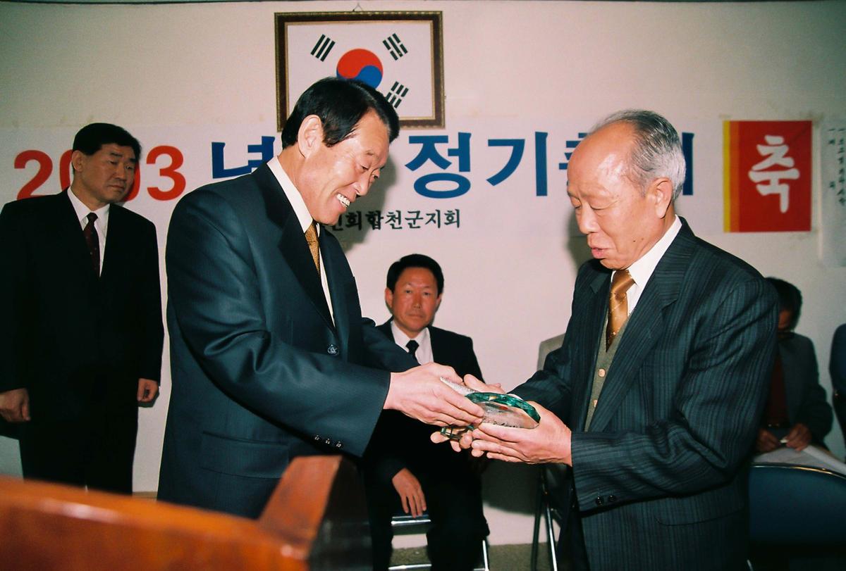 2003년도 정기총회