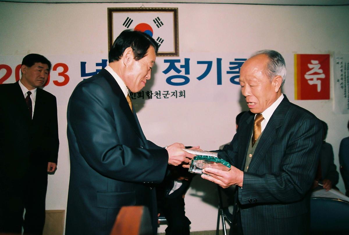 2003년도 정기총회