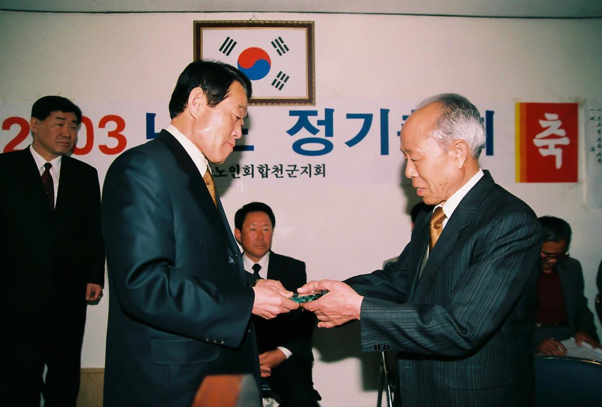 2003년도 정기총회