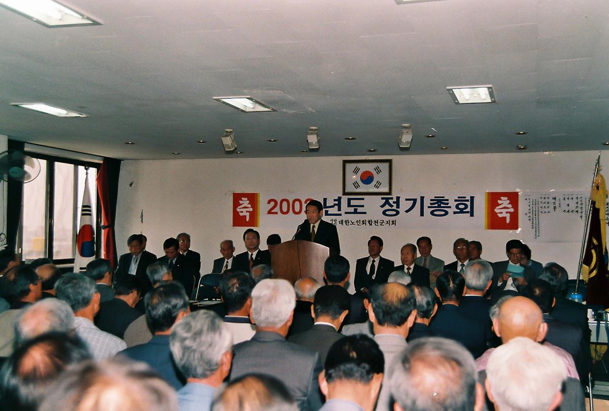 2003년도 정기총회