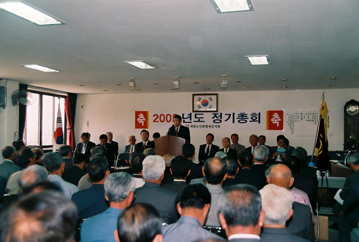 2003년도 정기총회