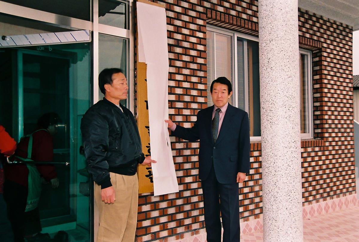 갑산2구 마을회관 준공