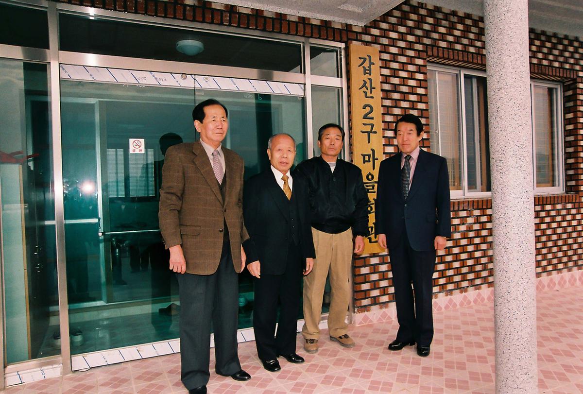 갑산2구 마을회관 준공