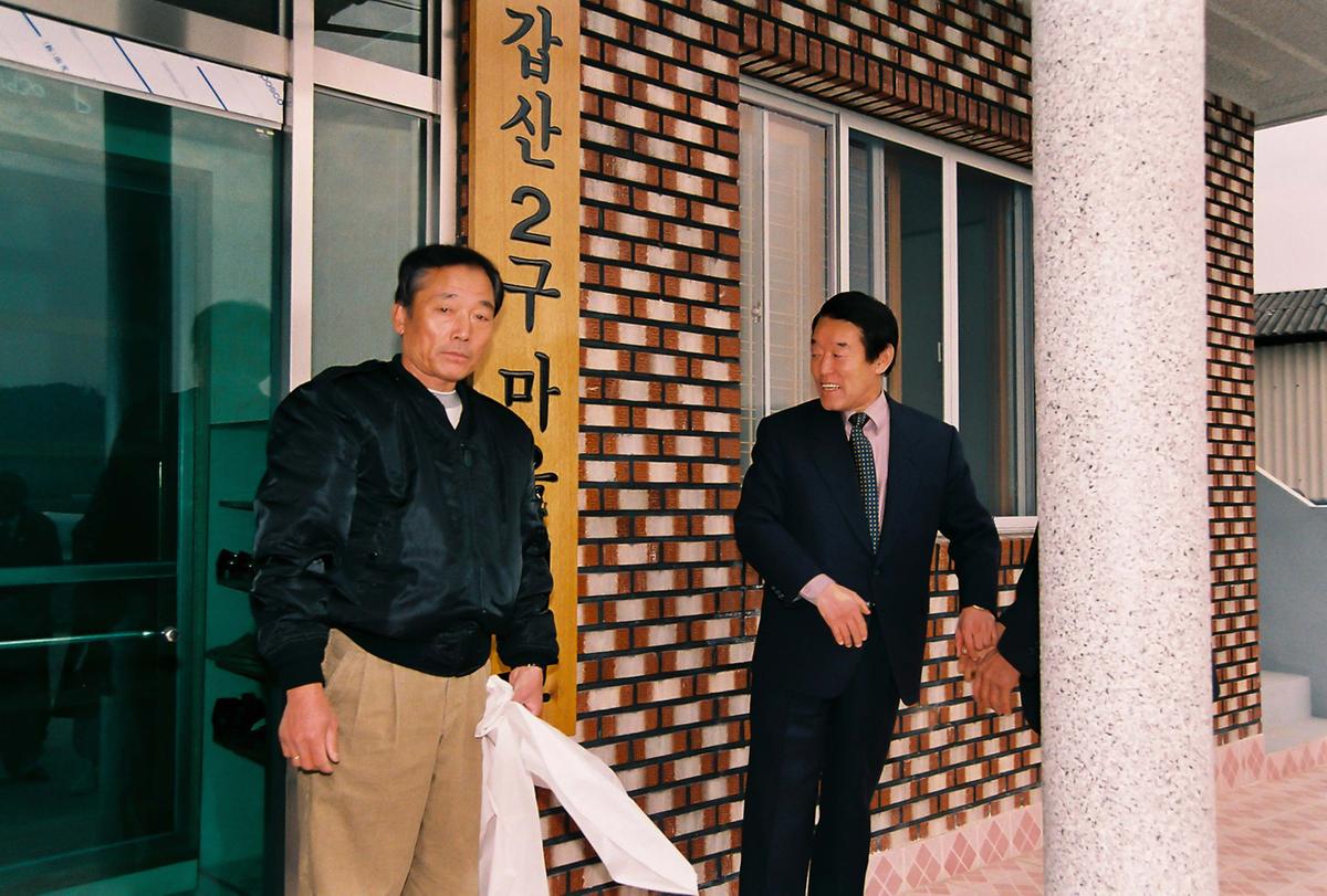 갑산2구 마을회관 준공