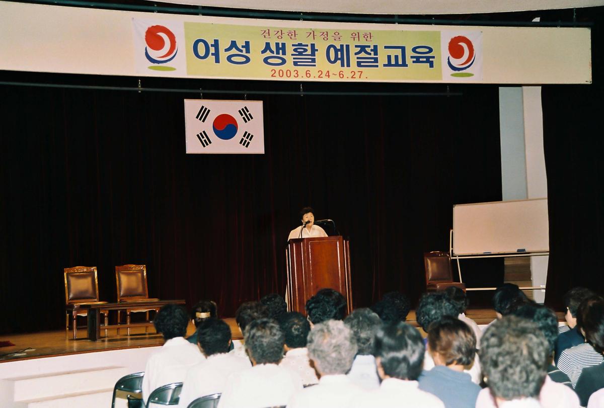 건강한 가정을 위한 여성 생활 예절교육