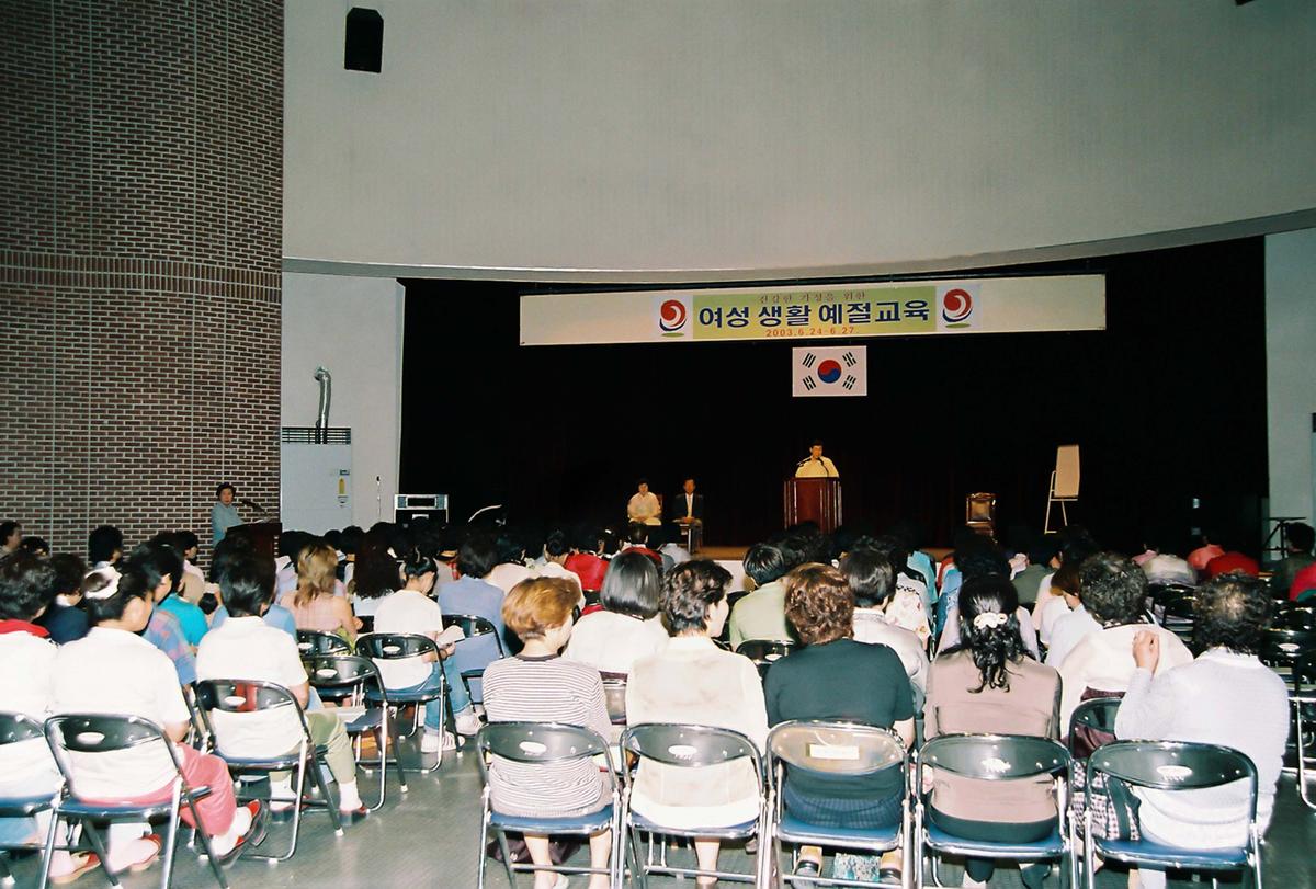 건강한 가정을 위한 여성 생활 예절교육