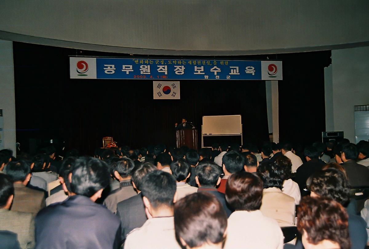 공무원 직장 보수 교육