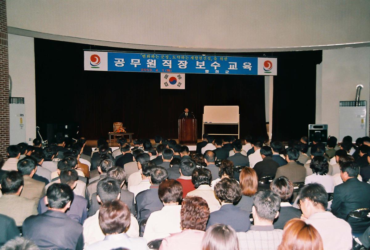 공무원 직장 보수 교육