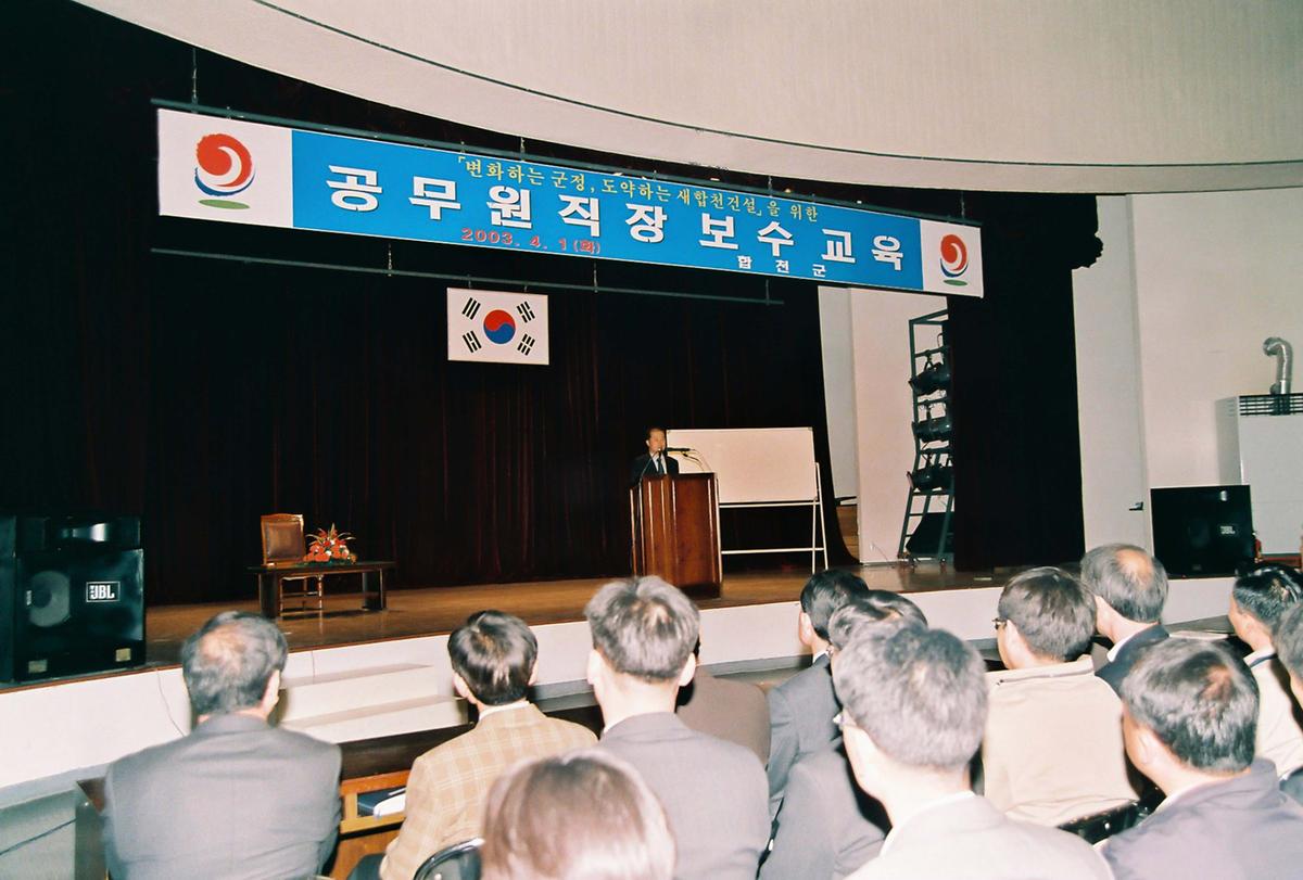 공무원 직장 보수 교육