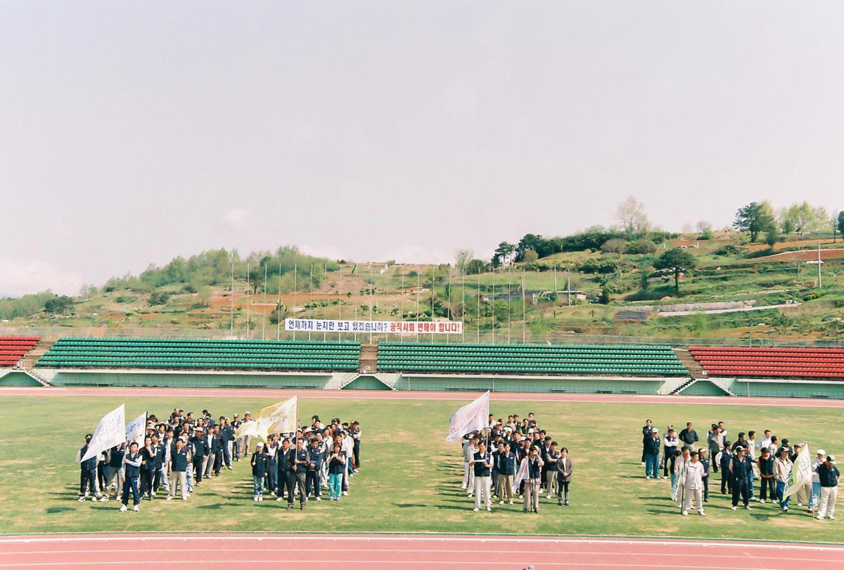 공무원노조 합천지부 결성1주년 기념 체육대회