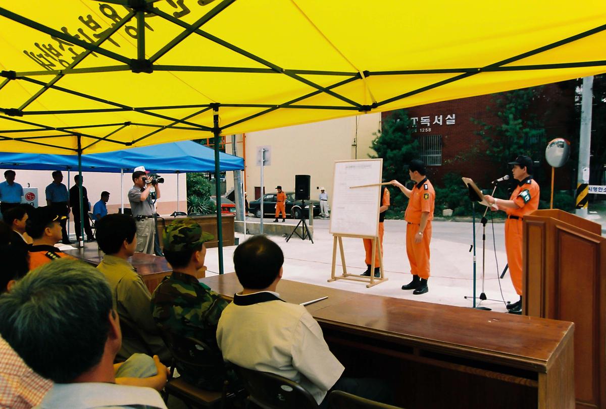 재난,재해대비 긴급구조 종합훈련