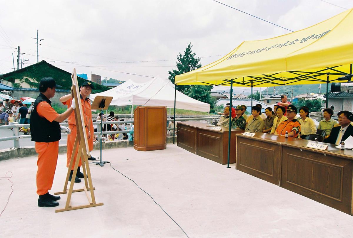 재난,재해대비 긴급구조 종합훈련