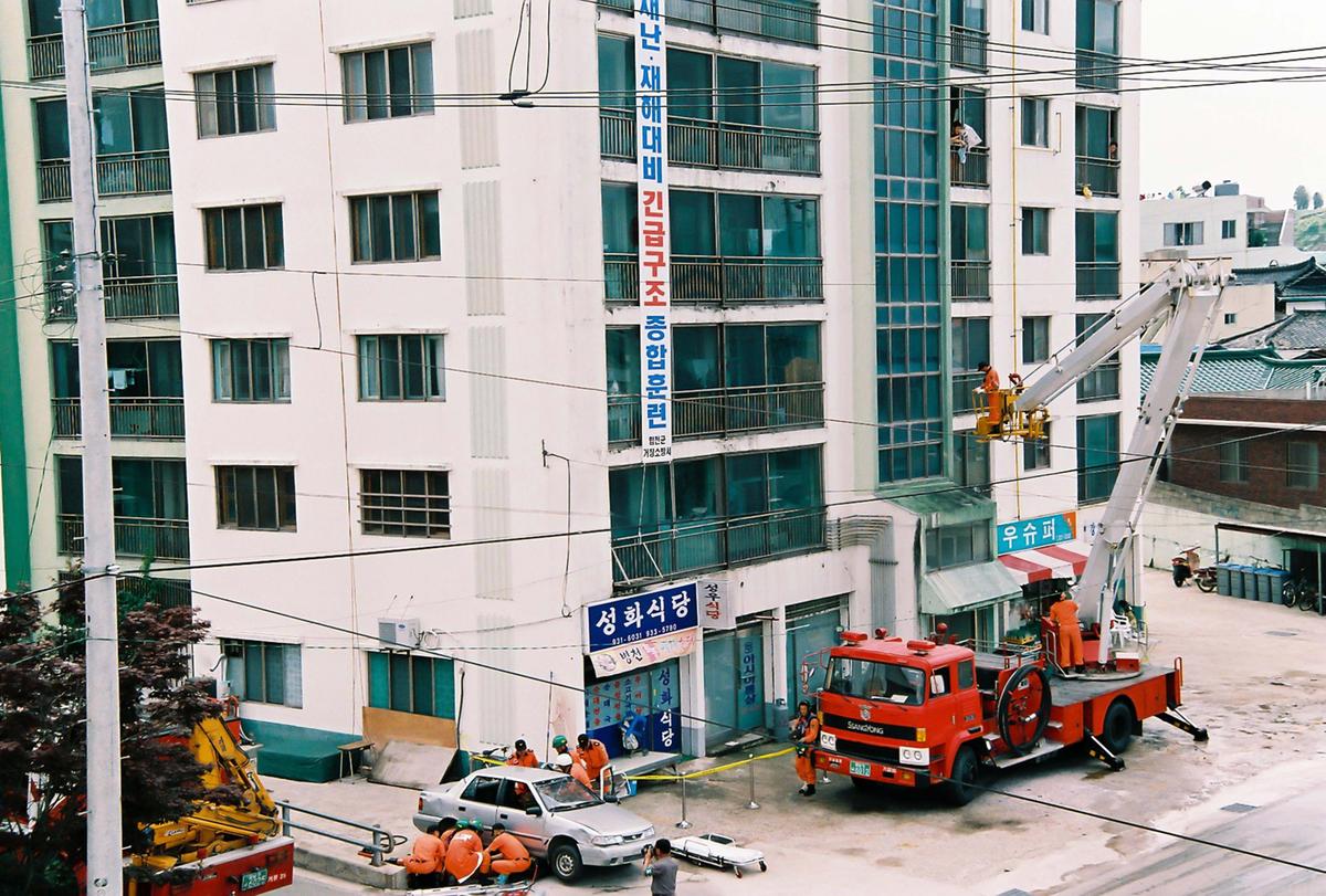 재난,재해대비 긴급구조 종합훈련