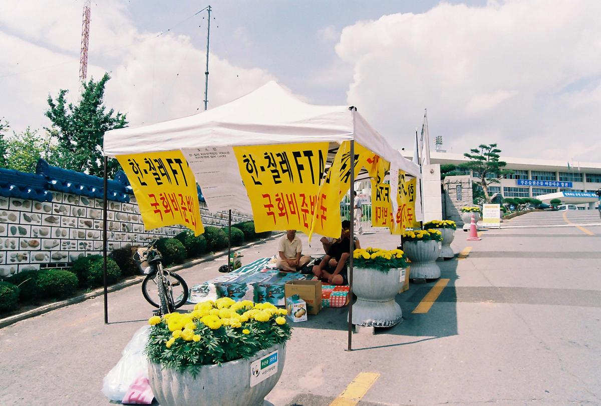재난,재해대비 긴급구조 종합훈련