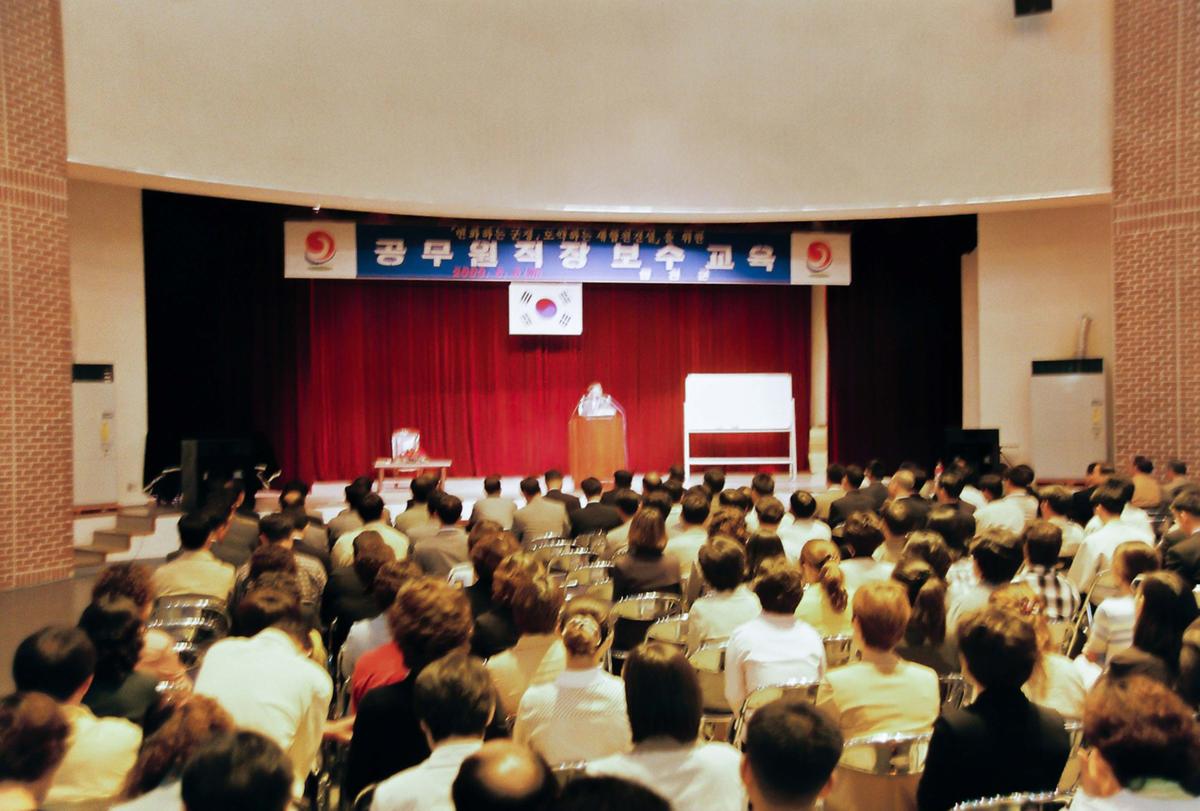 공무원직장 보수교육
