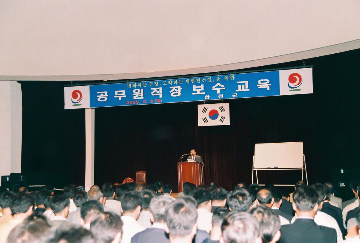 공무원직장 보수교육