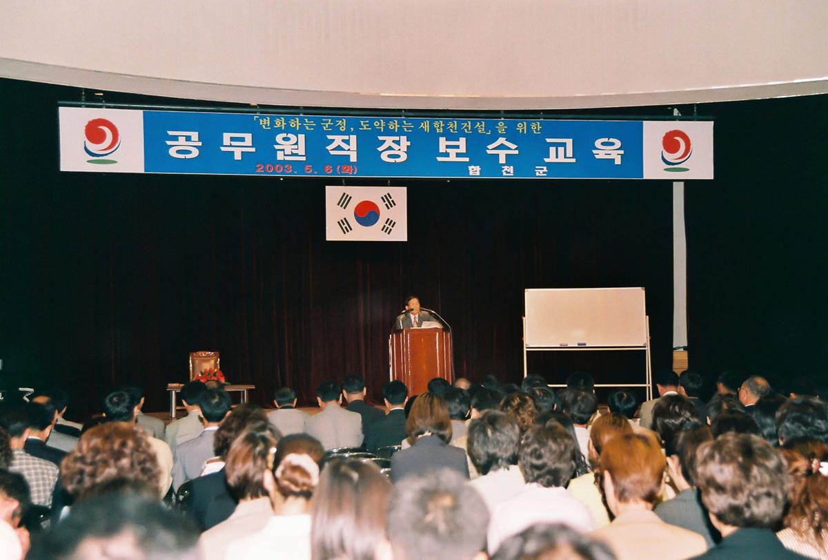 공무원직장 보수교육