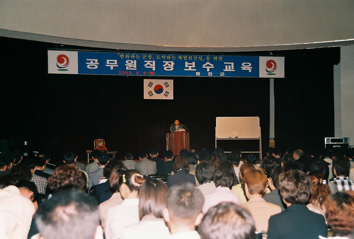 공무원직장 보수교육