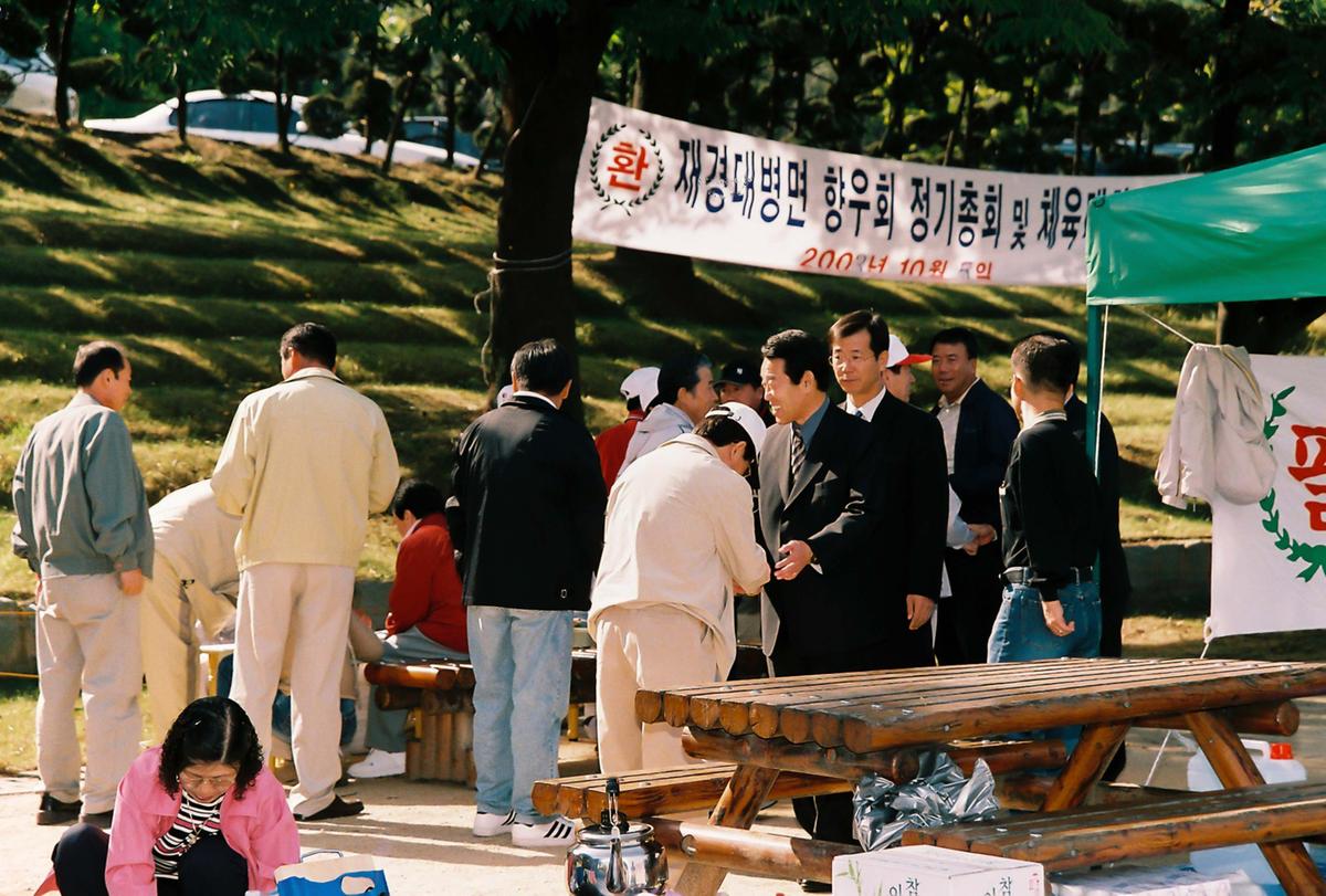 재경 합천군 향우회 제20회 체육대회