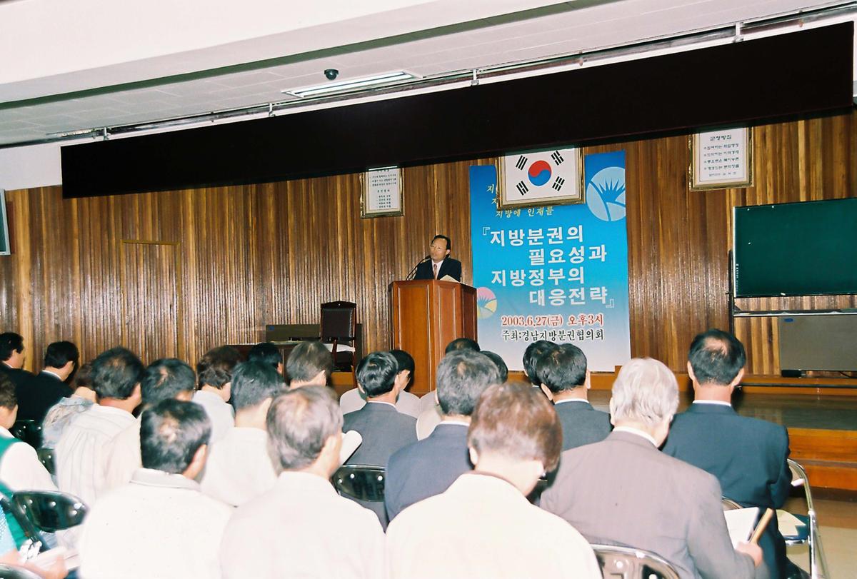 지방분권의 필요성과 지방정부의 대응전략