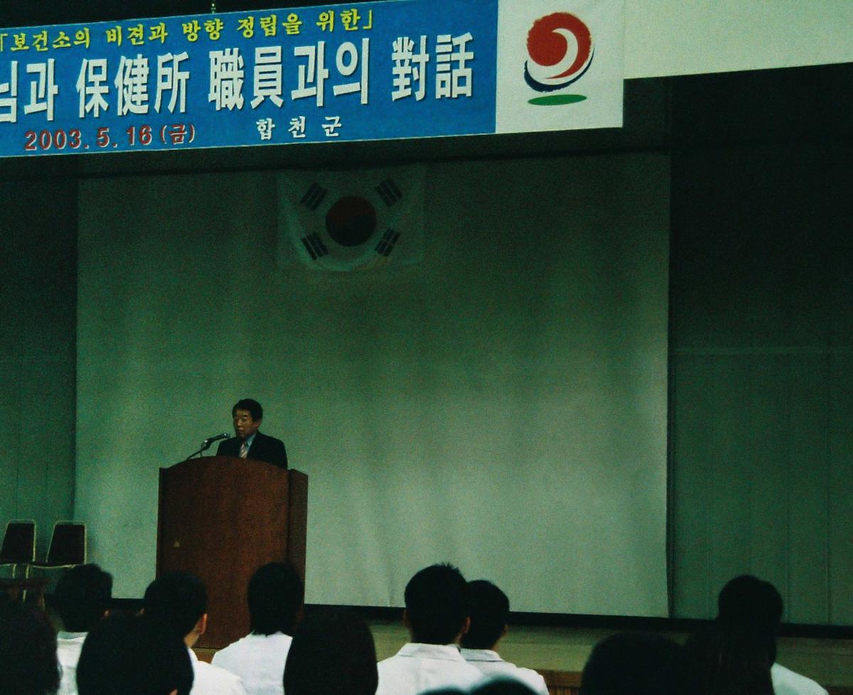 군수님과 보건소 직원과의 대화