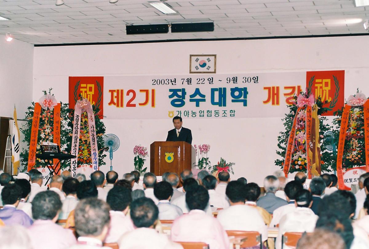 제2기 장수대학 개강