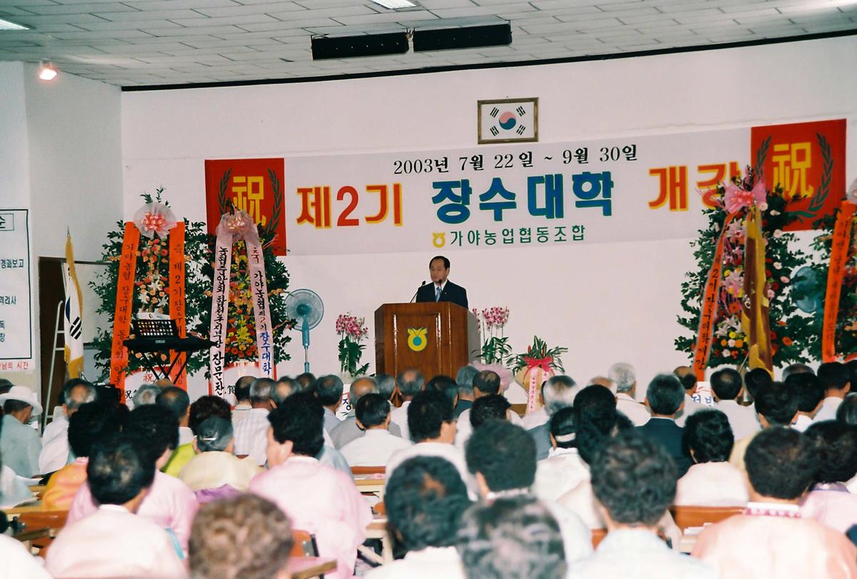 제2기 장수대학 개강