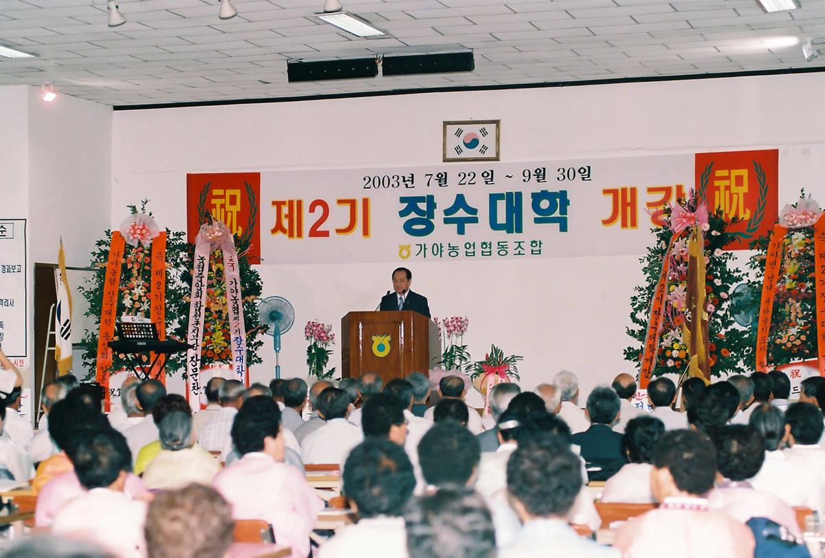 제2기 장수대학 개강